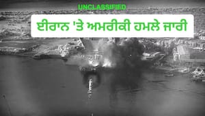 ਨਹੀਂ ਮੰਨਿਆ ਤਾਂ ਫਿਰ ਹਿੱਲੇਗਾ ਈਰਾਨ! ਅਮਰੀਕਾ ਦੀ ਸਖ਼ਤ ਚੇਤਾਵਨੀ ਨਹੀਂ ਮੰਨਿਆ ਤਾਂ ਫਿਰ ਹਿੱਲੇਗਾ ਈਰਾਨ! ਅਮਰੀਕਾ ਦੀ ਸਖ਼ਤ ਚੇਤਾਵਨੀ