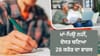 19 ਸਾਲਾ ਨੌਜਵਾਨ ਨੇ ਮਾਂ-ਪਿਉ ਨਾਂ ਨਹੀਂ, ਦੋਸਤ ਦੇ ਨਾਂ ਕੀਤੀ 28 ਕਰੋੜ ਦੀ ਜਾਇਦਾਦ...
