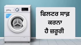 ਕੀ ਤੁਹਾਡੇ ਵੀ ਧੋਤੇ ਕੱਪੜਿਆਂ 'ਤੇ ਚਿਪਕ ਰਹੇ ਹਨ ਰੇਸ਼ੇ? ਜਾਣੋ ਕਾਰਨ