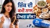 ਵਾਲਾਂ ਦਾ ਝੜਨਾ ਨਹੀਂ ਹੋ ਰਿਹਾ ਘੱਟ? ਸਰੀਰ 'ਚ ਜ਼ਿੰਕ ਦੀ ਹੋ ਸਕਦੀ ਹੈ ਕਮੀ...