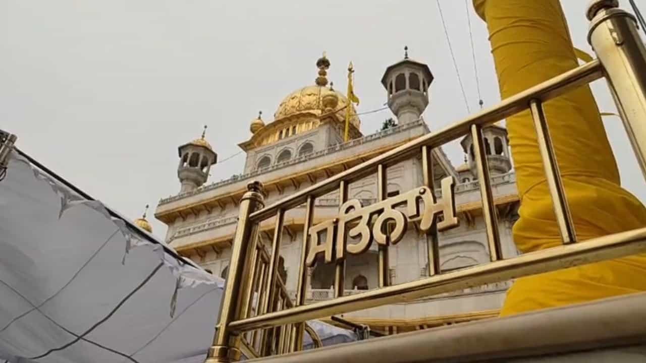 ਸ੍ਰੀ ਅਕਾਲ ਤਖ਼ਤ ਸਾਹਿਬ ਸਿਰਜਣਾ ਦਿਵਸ, ਜਥੇਦਾਰ ਵੱਲੋਂ ਇਕਜੁੱਟ ਰਹਿਣ ਦਾ ਸੱਦਾ