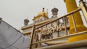 ਸ੍ਰੀ ਅਕਾਲ ਤਖ਼ਤ ਸਾਹਿਬ ਸਿਰਜਣਾ ਦਿਵਸ, ਜਥੇਦਾਰ ਵੱਲੋਂ ਇਕਜੁੱਟ ਰਹਿਣ ਦਾ ਸੱਦਾ ਸ੍ਰੀ ਅਕਾਲ ਤਖ਼ਤ ਸਾਹਿਬ ਸਿਰਜਣਾ ਦਿਵਸ, ਜਥੇਦਾਰ ਵੱਲੋਂ ਇਕਜੁੱਟ ਰਹਿਣ ਦਾ ਸੱਦਾ