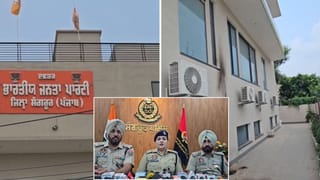 ਸੰਗਰੂਰ BJP ਦਫ਼ਤਰ ‘ਤੇ ਪੈਟਰੋਲ ਬੰਬ ਹਮਲਾ, ਦੋ ਨੌਜਵਾਨ ਗ੍ਰਿਫ਼ਤਾਰ; ‘ਰਾਣਾ ਭਾਈ’ ਦੇ ਕਹਿਣ ‘ਤੇ ਦਿੱਤਾ ਵਾਰਦਾਤ ਨੂੰ ਅੰਜਾਮ