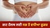 ਗਟ ਹੈਲਥ ਨੂੰ ਕਿਵੇਂ ਰੱਖੀਏ ਦਰੁਸਤ? ਡਾਈਟ 'ਚ ਸ਼ਾਮਲ ਕਰੋ ਇਹ ਚੀਜ਼ਾਂ...
