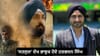 'ਸਤਲੁਜ' ਦੇਖ ਭਾਵੁਕ ਹੋਏ ਹਰਭਜਨ ਸਿੰਘ, ਦਿਲਜੀਤ ਦੋਸਾਂਝ ਦੀ ਕੀਤੀ ਤਾਰੀਫ਼...
