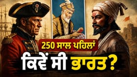 250 ਸਾਲ ਪਹਿਲਾਂ ਜਦੋਂ ਅਮਰੀਕਾ ਆਜ਼ਾਦ ਹੋਇਆ ਉਦੋਂ ਭਾਰਤ 'ਚ ਕਿਸ ਦਾ ਸੀ ਰਾਜ? ਜਾਣੋ