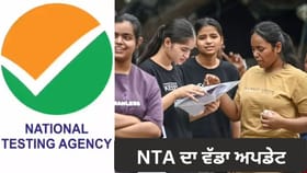 NEET UG 2026: NTA ਨੇ ਜਾਰੀ ਕੀਤੀ ਨੀਟ ਯੂਜੀ 2026 ਦੀ OMR ਸ਼ੀਟ, ਜਾਣੋ ਕਿਵੇਂ ਕਰੀਏ ਡਾਊਨਲੋਡ...