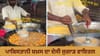 Jugad Viral Video: ਇੱਕੋ ਕੜਾਹੀ 'ਚ ਚਾਹ-ਪਕੌੜੇ ਬਣਾਉਂਦਾ ਦਿਖਿਆ ਪਾਕਿਸਤਾਨੀ ਸ਼ਖਸ...