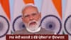 PM ਮੋਦੀ ਦੇ ਚੰਡੀਗੜ੍ਹ ਦੌਰੇ ਲਈ ਰੂਟ ਫਾਈਨਲ, SPG ਨੇ ਸੰਭਾਲੀ ਕਮਾਨ...