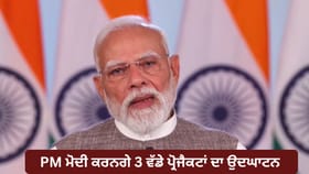 PM ਮੋਦੀ ਦੇ ਚੰਡੀਗੜ੍ਹ ਦੌਰੇ ਲਈ ਰੂਟ ਫਾਈਨਲ, 17 ਜੁਲਾਈ ਨੂੰ PEC ਪਹੁੰਚਣਗੇ ਪ੍ਰਧਾਨ ਮੰਤਰੀ...