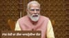 ਆਸਟ੍ਰੇਲੀਆ 'ਚ PM ਮੋਦੀ ਦਾ ਤੀਜਾ ਦੌਰਾ, ਮੈਲਬੌਰਨ 'ਚ ਹੋਵੇਗਾ ਸ਼ਾਨਦਾਰ ਸਵਾਗਤ...