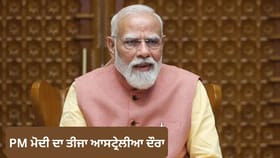 ਆਸਟ੍ਰੇਲੀਆ 'ਚ PM ਮੋਦੀ ਦਾ ਤੀਜਾ ਦੌਰਾ, ਮੈਲਬੌਰਨ 'ਚ ਹੋਵੇਗਾ ਸ਼ਾਨਦਾਰ ਸਵਾਗਤ