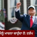 ਅਮਰੀਕੀ ਰਾਸ਼ਟਰਪਤੀ ਟਰੰਪ ਦਾ ਐਲਾਨ- ਈਰਾਨ ਨਾਲ ਸਮਝੌਤਾ ਖਤਮ, ਤਹਿਰਾਨ ਮੈਨੂੰ ਮਾਰਨਾ ਚਾਹੁੰਦਾ ਹੈ