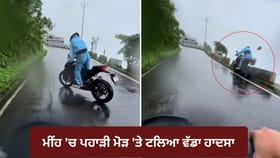 ਮੀਂਹ 'ਚ ਪਹਾੜੀ ਮੋੜ 'ਤੇ ਵਾਪਰਿਆ ਅਜਿਹਾ ਹਾਦਸਾ, ਇੰਟਰਨੈੱਟ 'ਤੇ ਮਚੀ ਹਲਚਲ- VIDEO