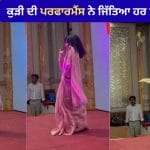 ਕਾਲਜ ਸਮਾਗਮ ‘ਚ ਕੁੜੀ ਨੇ ਗੁਲਾਬੀ ਸਾੜੀ ਗਾਣੇ ‘ਤੇ ਕੀਤਾ ਧਮਾਕੇਦਾਰ ਡਾਂਸ, ਦਰਸ਼ਕਾਂ ਨੇ ਖੜ੍ਹੇ ਹੋ ਕੇ ਵਜਾਈਆਂ ਤਾਲੀਆਂ