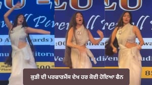 'Fortuner' ਗਾਣੇ 'ਤੇ ਕੁੜੀ ਦੇ ਕਾਤਿਲਾਨਾ ਡਾਂਸ ਮੂਵਜ਼ ਨੇ ਮਚਾਈ ਧੂਮ - Video 'Fortuner' ਗਾਣੇ 'ਤੇ ਕੁੜੀ ਦੇ ਕਾਤਿਲਾਨਾ ਡਾਂਸ ਮੂਵਜ਼ ਨੇ ਮਚਾਈ ਧੂਮ - Video