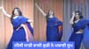 ਨੀਲੀ ਸਾੜੀ 'ਚ ਕੁੜੀ ਦਾ ਡਾਂਸ ਹੋਇਆ ਵਾਇਰਲ, ਐਕਸਪ੍ਰੈਸ਼ਨ ਦੇਖ ਦੀਵਾਨੇ ਹੋਏ ਲੋਕ...