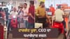 ਟਾਰਗੇਟ ਪੂਰਾ, ਜਸ਼ਨ ਵੀ ਧਮਾਕੇਦਾਰ! CEO ਨੇ ਦਫ਼ਤਰ ਅੰਦਰ ਹੀ ਚਲਾਈ ਸਕੂਟੀ - VIDEO...