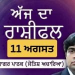 Aaj Da Rashifal: ਘਰ-ਪਰਿਵਾਰ ਨਾਲ ਡੂੰਘਾ ਜੁੜਾਅ ਮਹਿਸੂਸ ਹੋਵੇਗਾ, ਜੋਤਿਸ਼ ਅਚਾਰਿਆ ਆਨੰਦ ਸਾਗਰ ਪਾਠਕ ਤੋਂ ਜਾਣੋ ਅੱਜ ਦਾ ਰਾਸ਼ੀਫਲ