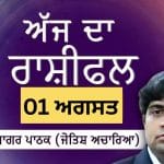 Aaj Da Rashifal: ਬੱਚਿਆਂ ਤੇ ਸਿੱਖਿਆ ਨਾਲ ਸਬੰਧਤ ਪ੍ਰੇਸ਼ਾਨੀ ਹੋਵੇਗੀ ਦੂਰ, ਜੋਤਿਸ਼ ਅਚਾਰਿਆ ਆਨੰਦ ਸਾਗਰ ਪਾਠਕ ਤੋਂ ਜਾਣੋ ਅੱਜ ਦਾ ਰਾਸ਼ੀਫਲ