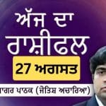 Aaj Da Rashifal: ਆਮਦਨ ਨਾਲ ਸਬੰਧਤ ਮਾਮਲਿਆਂ ਦਾ ਨਿਕਲੇਗਾ ਹੱਲ, ਜੋਤਿਸ਼ ਅਚਾਰਿਆ ਆਨੰਦ ਸਾਗਰ ਪਾਠਕ ਤੋਂ ਜਾਣੋ ਅੱਜ ਦਾ ਰਾਸ਼ੀਫਲ