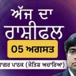 Aaj Da Rashifal: ਅੱਜ ਸਿਹਤ ਦਾ ਖ਼ਾਸ ਧਿਆਨ ਰੱਖਣ ਦਾ ਦਿਨ ਹੈ, ਜੋਤਿਸ਼ ਅਚਾਰਿਆ ਆਨੰਦ ਸਾਗਰ ਪਾਠਕ ਤੋਂ ਜਾਣੋ ਅੱਜ ਦਾ ਰਾਸ਼ੀਫਲ