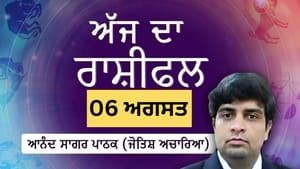 ਆਮਦਨ ਨਾਲ ਸਬੰਧਤ ਮਾਮਲਿਆਂ ਦਾ ਨਿਕਲੇਗਾ ਹੱਲ, ਜਾਣੋ ਅੱਜ ਦਾ ਰਾਸ਼ੀਫਲ ਆਮਦਨ ਨਾਲ ਸਬੰਧਤ ਮਾਮਲਿਆਂ ਦਾ ਨਿਕਲੇਗਾ ਹੱਲ, ਜਾਣੋ ਅੱਜ ਦਾ ਰਾਸ਼ੀਫਲ