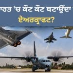 ਬੋਇੰਗ ਜਾਂ ਏਅਰਬੱਸ, ਭਾਰਤ ਦਾ ਸਭ ਤੋਂ ਵੱਡਾ ਜਹਾਜ਼ ਸਪਲਾਇਰ ਕੌਣ? 210 ਏਅਰਕ੍ਰਾਫਟ ਖਰੀਦਣ ਦੀ ਤਿਆਰੀ