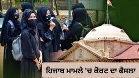 ਇਸਲਾਮ 'ਚ ਲਾਜ਼ਮੀ ਨਹੀਂ... HC ਨੇ ਯੂਨੀਫਾਰਮ ਨਾਲ ਹਿਜਾਬ ਦੀ ਮੰਗ ਕੀਤੀ ਖਾਰਜ