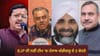 BJP ਦੀ ਨਵੀਂ ਟੀਮ 'ਚ ਪੰਜਾਬ-ਚੰਡੀਗੜ੍ਹ ਦੇ ਇਨ੍ਹਾ 3 ਚੇਹਰਿਆਂ ਨੂੰ ਮਿਲੀ ਜਗ੍ਹਾਂ,...