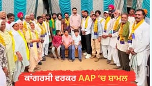 ਬਟਾਲਾ 'ਚ ਕਾਂਗਰਸੀ ਵਰਕਰ AAP ਵਿੱਚ ਸ਼ਾਮਲ, ਵਿਧਾਇਕ ਸ਼ੈਰੀ ਕਲਸੀ ਨੇ ਕੀਤਾ ਸਵਾਗਤ