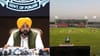 CM ਮਾਨ ਤੇ PCA ਸਟੇਡੀਅਮ ਨੂੰ ਬੰਬ ਨਾਲ ਉਡਾਉਣ ਦੀ ਧਮਕੀ, ਈ-ਮੇਲ ਮਗਰੋਂ ਹਾਈ ਅਲਰਟ...