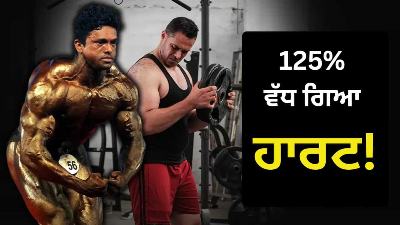 ਇੱਕ ਸਾਲ ਚ 56 ਬਾਡੀਬਿਲਡਰਾਂ ਦੀ ਮੌਤ, ਔਸਤ ਉਮਰ ਸਿਰਫ਼ 35, ਫਿੱਟ ਦਿਖਣ ਵਾਲੇ ਇਨ੍ਹਾਂ ਐਥਲੀਟਾਂ ਦੀ ਜਾਨ ਜਲਦੀ ਕਿਉਂ ਜਾ ਰਹੀ ਹੈ?