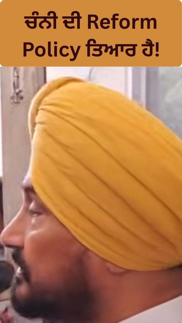 ਚਰਨਜੀਤ ਚੰਨੀ ਨੇ PU 'ਚ ਦਿੱਤਾ Exam, Policy Reform 'ਤੇ ਕਰਨਾ ਚਾਹੁੰਦੇ ਹਨ ਕੰਮ