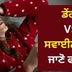 ਡੇਂਗੂ ਜਾਂ ਸਵਾਈਨ ਫਲੂ? ਹਰ ਬੁਖਾਰ ਇੱਕੋ ਜਿਹਾ ਨਹੀਂ ਹੁੰਦਾ, ਇੰਝ ਪਛਾਣੋ ਲੱਛਣਾਂ ‘ਚ ਫਰਕ