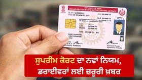 ਹਾਦਸੇ ਦੇ ਸਮੇਂ ਡਰਾਈਵਿੰਗ ਲਾਇਸੈਂਸ ਐਕਸਪਾਇਰ ਹੈ ਤਾਂ ਕੀ ਮਿਲੇਗਾ ਬੀਮਾ?