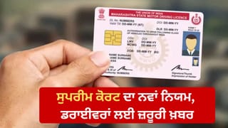 ਹਾਦਸੇ ਦੇ ਸਮੇਂ ਡਰਾਈਵਿੰਗ ਲਾਇਸੈਂਸ ਐਕਸਪਾਇਰ ਹੋਇਆ ਤਾਂ ਕੀ ਮਿਲੇਗਾ ਬੀਮਾ? ਆਖਿਰ ਕੀ ਹਨ ਪੂਰੇ ਨਿਯਮ?