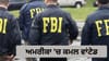 FBI ਦੀ ਵਾਂਟੇਡ ਲਿਸਟ 'ਚ ਭਾਰਤੀ ਕਮਲ, ਲਾਰੈਂਸ ਬਿਸ਼ਨੋਈ ਗੈਂਗ ਨਾਲ ਕਨੈਕਸ਼ਨ!...