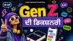 Gen-Z ਦੀ ਡਿਕਸ਼ਨਰੀ ਦੇ ਦਿਮਾਗ ਘੁਮਾ ਦੇਣ ਵਾਲੇ 60 ਸ਼ਬਦ ਤੇ ਉਨ੍ਹਾਂ ਦੇ ਅਰਥ ਜਾਣੋ