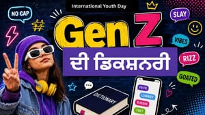 Gen-Z ਦੀ ਡਿਕਸ਼ਨਰੀ ਦੇ ਦਿਮਾਗ ਘੁਮਾ ਦੇਣ ਵਾਲੇ 60 ਸ਼ਬਦ, ਜਾਣੋ ਅਰਥ