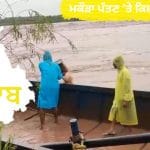 ਗੁਰਦਾਸਪੁਰ: ਉਫਾਨ ‘ਤੇ ਰਾਵੀ ਦਰਿਆ, ਮਕੌੜਾ ਪੱਤਣ ‘ਤੇ ਕਿਸ਼ਤੀ ਸੇਵਾ ਬੰਦ; ਕਈ ਪਿੰਡਾਂ ਦੇ ਲੋਕ ਪਰੇਸ਼ਾਨ