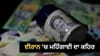 ਭਾਰਤ ਦੇ ₹100 'ਚ ਮਿਲਣਗੇ 21 ਲੱਖ ਰਿਆਲ, 1 ਕਿਲੋ ਚਿਕਨ ਖਰੀਦਣਾ ਹੋਇਆ ਮੁਸ਼ਕਲ...