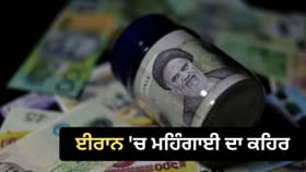 ਭਾਰਤ ਦੇ ₹100 'ਚ ਮਿਲਣਗੇ 21 ਲੱਖ ਰਿਆਲ, 1 ਕਿਲੋ ਚਿਕਨ ਖਰੀਦਣਾ ਹੋਇਆ ਮੁਸ਼ਕਲ