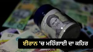 ਭਾਰਤ ਦੇ ₹100 'ਚ ਮਿਲਣਗੇ 21 ਲੱਖ ਰਿਆਲ, 1 ਕਿਲੋ ਚਿਕਨ ਖਰੀਦਣਾ ਹੋਇਆ ਮੁਸ਼ਕਲ