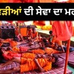 Kanwar Yatra 2026: ਕਾਂਵੜ ਯਾਤਰਾ ‘ਚ ਕਾਂਵੜੀਆਂ ਦੀ ਸੇਵਾ ਨੂੰ ਕਿਉਂ ਮੰਨਿਆ ਜਾਂਦਾ ਹੈ ਭਗਵਾਨ ਸ਼ਿਵ ਦੀ ਸੇਵਾ?