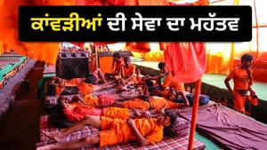 ਕਾਂਵੜੀਆਂ ਦੀ ਸੇਵਾ ਨੂੰ ਕਿਉਂ ਮੰਨਿਆ ਜਾਂਦਾ ਹੈ ਭਗਵਾਨ ਸ਼ਿਵ ਦੀ ਸੇਵਾ?