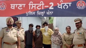 ਖੰਨਾ ਪੁਲਿਸ ਵੱਲੋਂ ਲੁਟੇਰਾ ਗੈਂਗ ਦਾ ਪਰਦਾਫਾਸ਼, 4 ਮੁਲਜ਼ਮ ਗ੍ਰਿਫ਼ਤਾਰ; ਇੱਕ ਫਰਾਰ