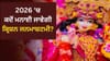 3 ਜਾਂ 4 ਸਤੰਬਰ, ਕਦੋਂ ਮਨਾਈ ਜਾਵੇਗੀ ਕ੍ਰਿਸ਼ਨ ਜਨਮਾਸ਼ਟਮੀ? ਨੋਟ ਕਰੋ ਪੂਜਾ ਮੁਹੂਰਤ...