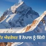 ਮਾਊਂਟ ਐਵਰੇਸਟ ਤੋਂ ਨੇਪਾਲ ਨੂੰ ਕਿੰਨੀ ਕਮਾਈ, ਕਿੰਨਾ ਵੱਡਾ ਹੈ ਦੇਸ਼ ਦਾ ਟੂਰਿਜ਼ਮ ਬਾਜ਼ਾਰ?