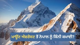 ਮਾਊਂਟ ਐਵਰੇਸਟ ਤੋਂ ਨੇਪਾਲ ਨੂੰ ਕਿੰਨੀ ਕਮਾਈ, ਕਿੰਨਾ ਵੱਡਾ ਹੈ ਟੂਰਿਜ਼ਮ ਬਾਜ਼ਾਰ?